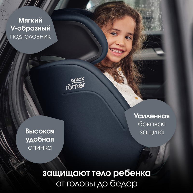 Детское автокресло Britax Roemer EVOLVAFIX. Фото №4 Детское автокресло Britax Roemer EVOLVAFIX. Фото №4