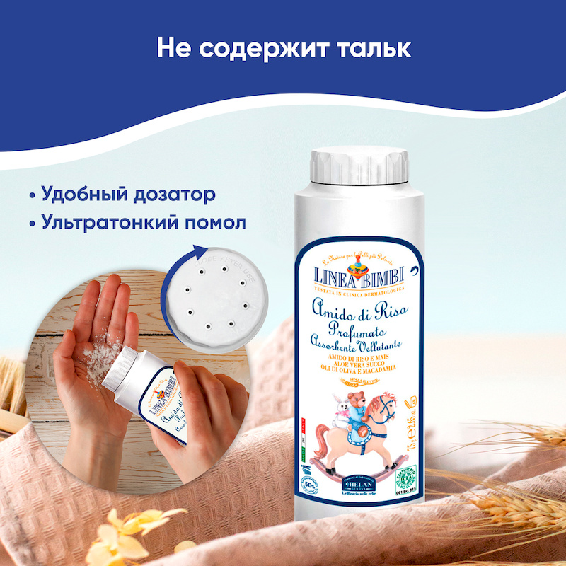 Набор детской косметики из трех средств Trio (Linea Bimbi). Фото №7 Набор детской косметики из трех средств Trio (Linea Bimbi). Фото №7