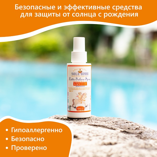Детское молочко-спрей молочко для защиты от солнца c очень высоким фактором защиты, 100мл. Фото №1 Детское молочко-спрей молочко для защиты от солнца c очень высоким фактором защиты, 100мл. Фото №1