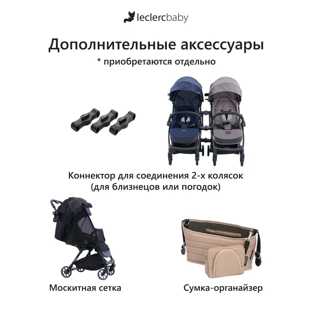 Прогулочная коляска Leclerc baby Influencer. Фото №11 Прогулочная коляска Leclerc baby Influencer. Фото №11