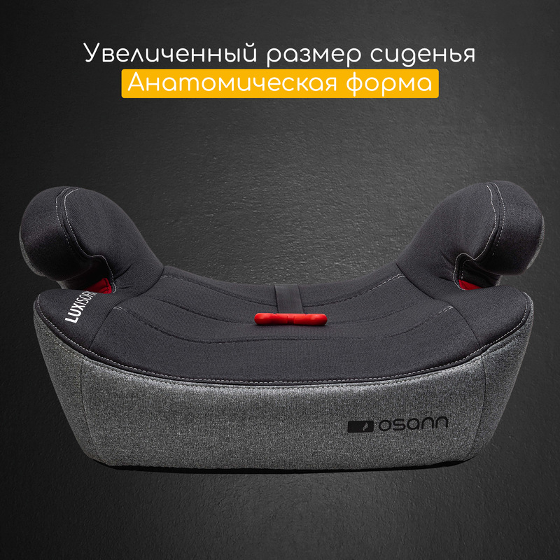 Детское удерживающее устройство - бустер LUX ISOFIX (модель XL-313) Universe Grey_DIS5. Фото №4 Детское удерживающее устройство - бустер LUX ISOFIX (модель XL-313) Universe Grey_DIS5. Фото №4
