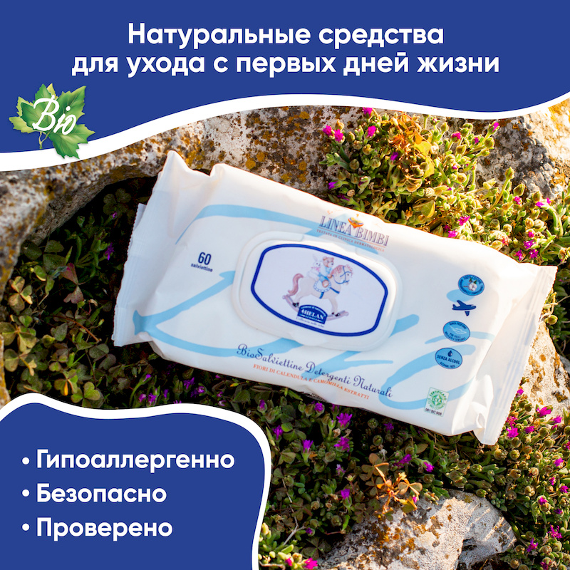 Детские органические влажные салфетки (Linea Bimbi) - 60 штук.. Фото №1 Детские органические влажные салфетки (Linea Bimbi) - 60 штук.. Фото №1