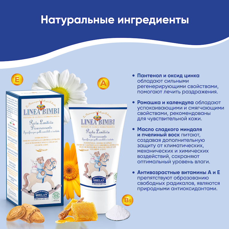 Успокаивающий регенерирующий крем (Linea Bimbi) - 50 мл. Фото №3 Успокаивающий регенерирующий крем (Linea Bimbi) - 50 мл. Фото №3