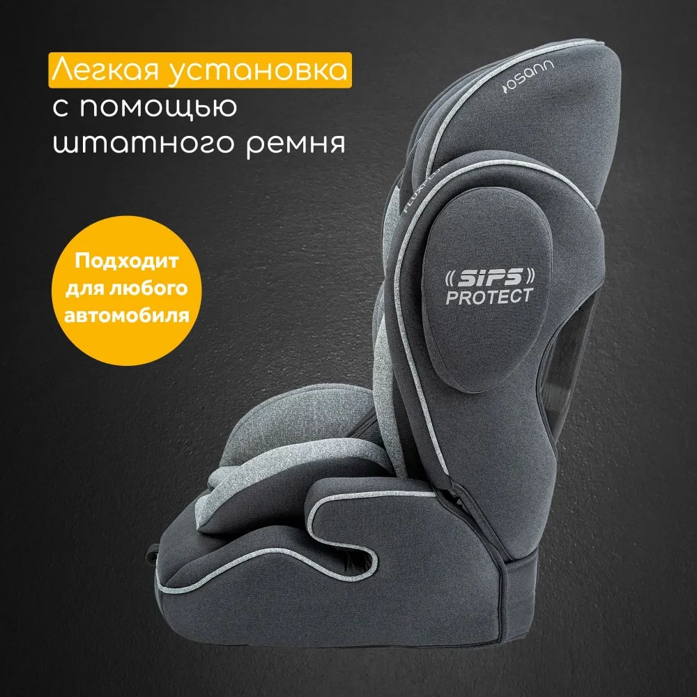 Детское автокресло FLUX PLUS . Фото №2 Детское автокресло FLUX PLUS . Фото №2