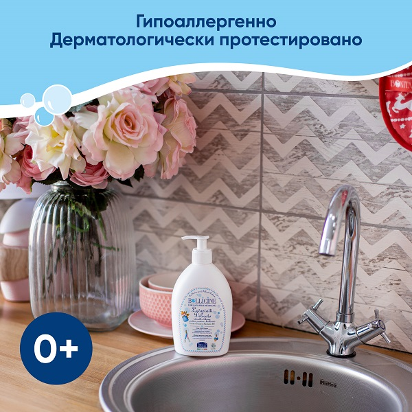 Средство для мытья посуды, сосок и бутылочек Helan Bollicine [155980]. Фото №2
