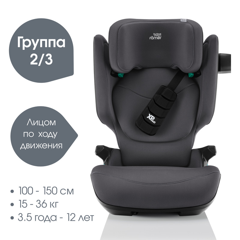 Детское автокресло KIDFIX PRO Classic | Midnight Grey_DIS. Фото №1 Детское автокресло KIDFIX PRO Classic | Midnight Grey_DIS. Фото №1