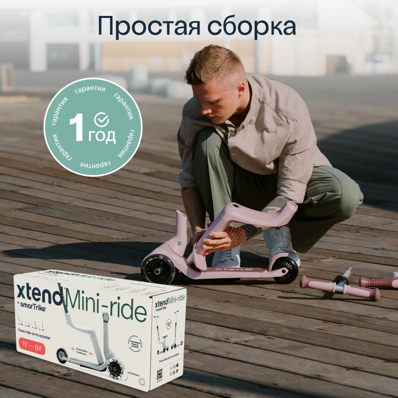 Растущий складной трехколесный самокат-трансформер 3в1 SmarTrike Xtend Mini Ride. Фото №11