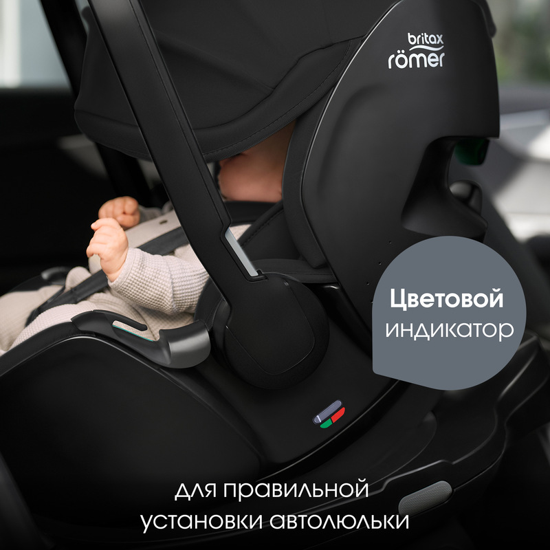Детское автокресло Britax Roemer BABY-SAFE PRO. Фото №8 Детское автокресло Britax Roemer BABY-SAFE PRO. Фото №8