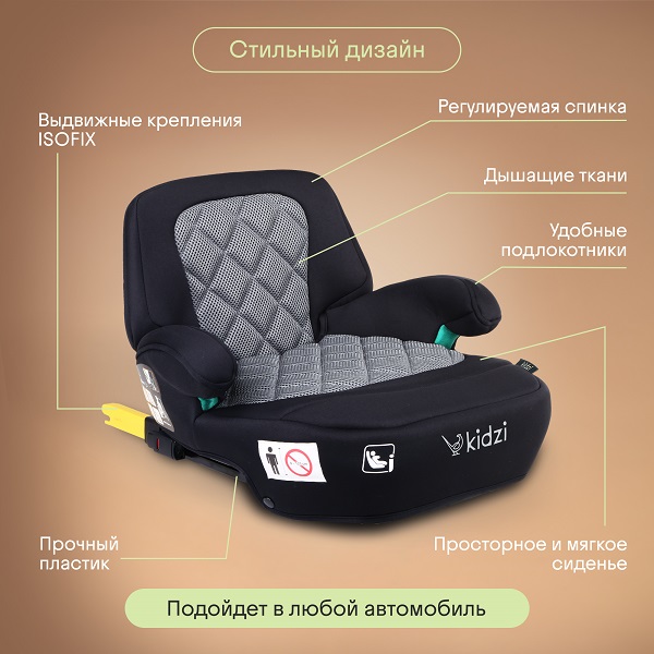 Детское автокресло-бустер KIDZI BRO i-SIZE. Фото №3 Детское автокресло-бустер KIDZI BRO i-SIZE. Фото №3