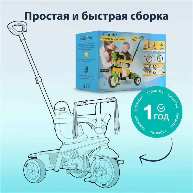 Трехколесный велосипед SmarTrike Breeze S. Фото №12