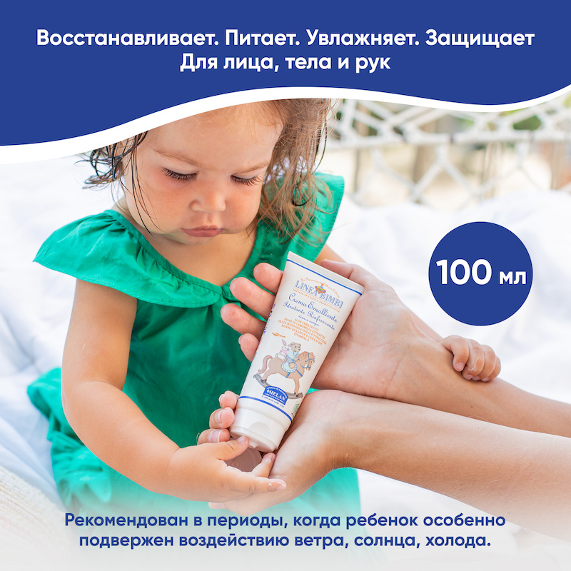Детский смягчающий крем (Linea Bimbi) 100 мл.. Фото №2 Детский смягчающий крем (Linea Bimbi) 100 мл.. Фото №2