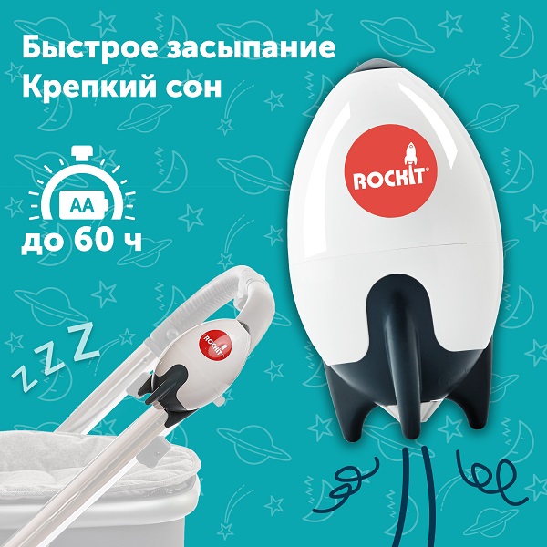 Укачивающее устройство Rockit для колясок. Фото №1 Укачивающее устройство Rockit для колясок. Фото №1