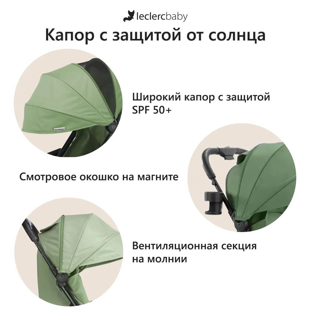 Прогулочная коляска Leclerc Baby Magic fold plus. Фото №13