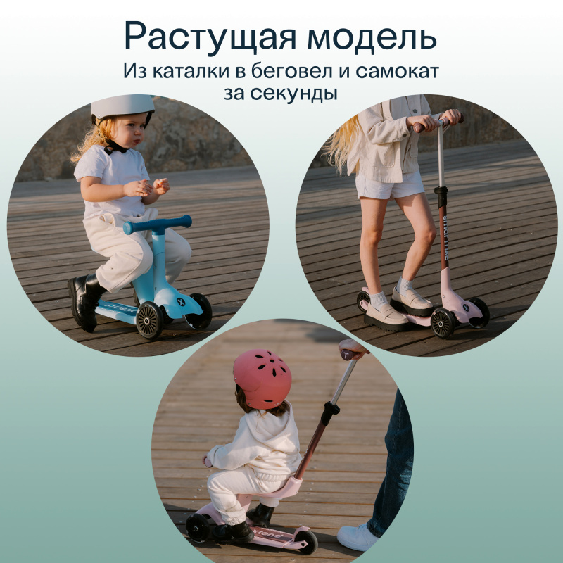 Растущий складной трехколесный самокат-трансформер 3в1 SmarTrike Xtend Mini Ride. Фото №12