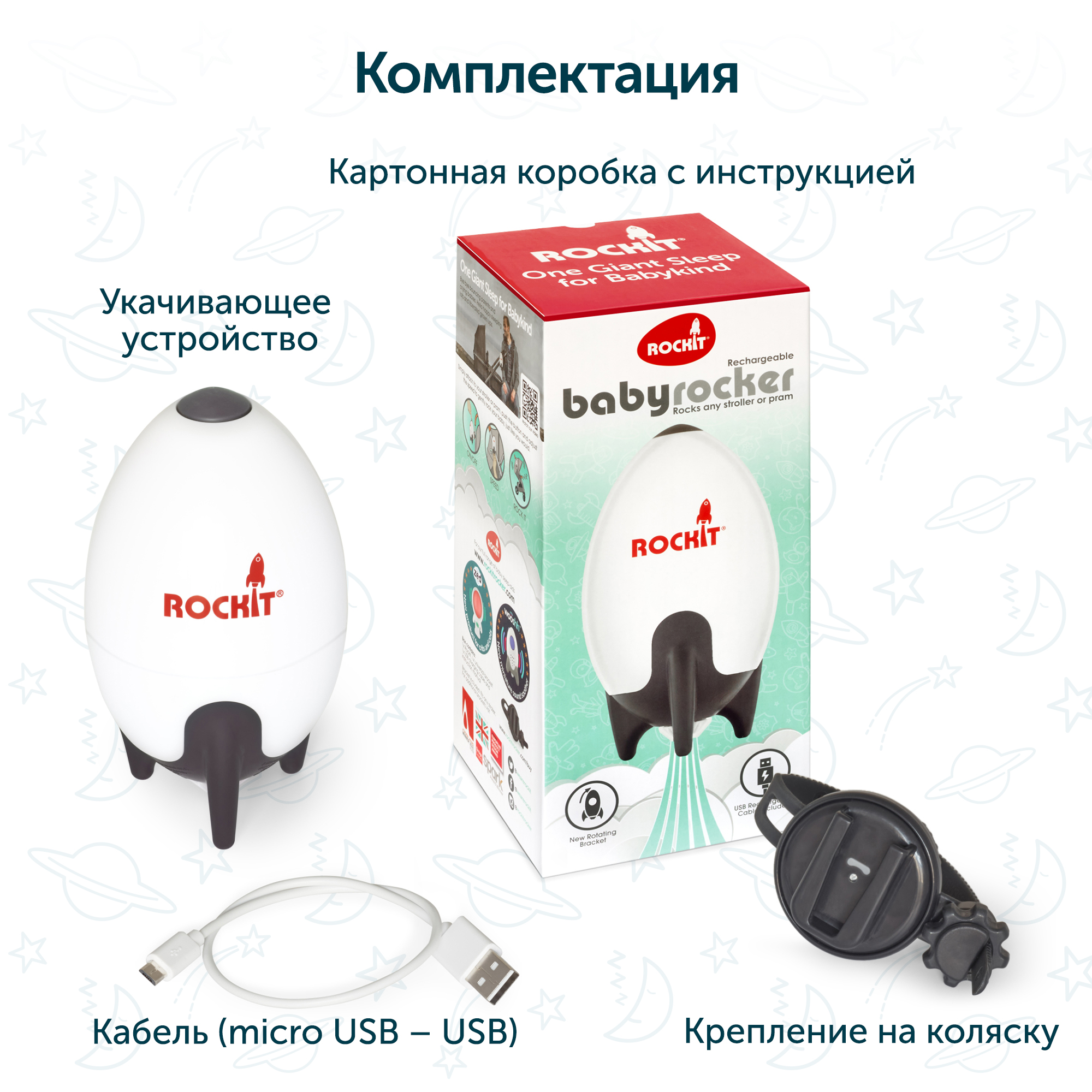 Укачивающее устройство Rockit NEW для колясок. Фото №2 Укачивающее устройство Rockit NEW для колясок. Фото №2