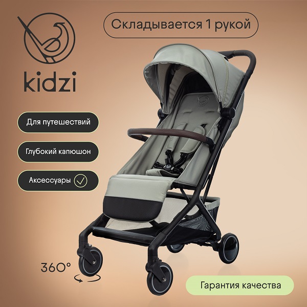 Детская прогулочная коляска KIDZI Kimi. Фото №1 Детская прогулочная коляска KIDZI Kimi. Фото №1
