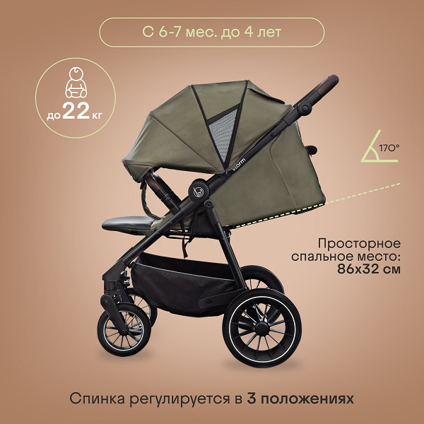 Детская прогулочная коляска KIDZI Storm. Фото №2 Детская прогулочная коляска KIDZI Storm. Фото №2