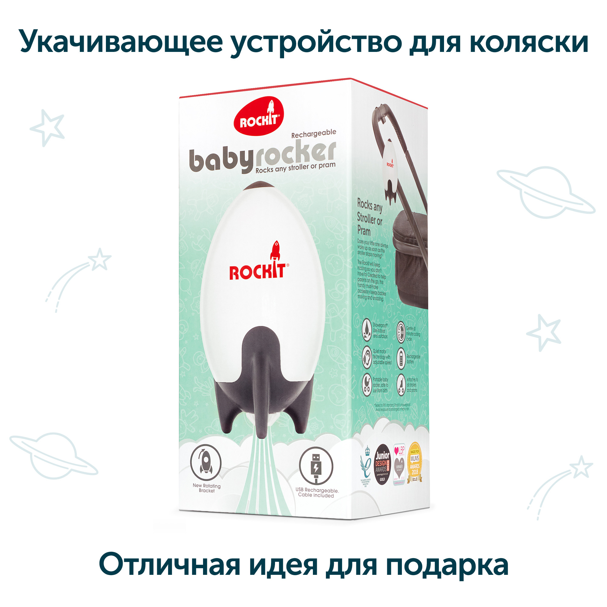 Укачивающее устройство Rockit NEW для колясок. Фото №8 Укачивающее устройство Rockit NEW для колясок. Фото №8