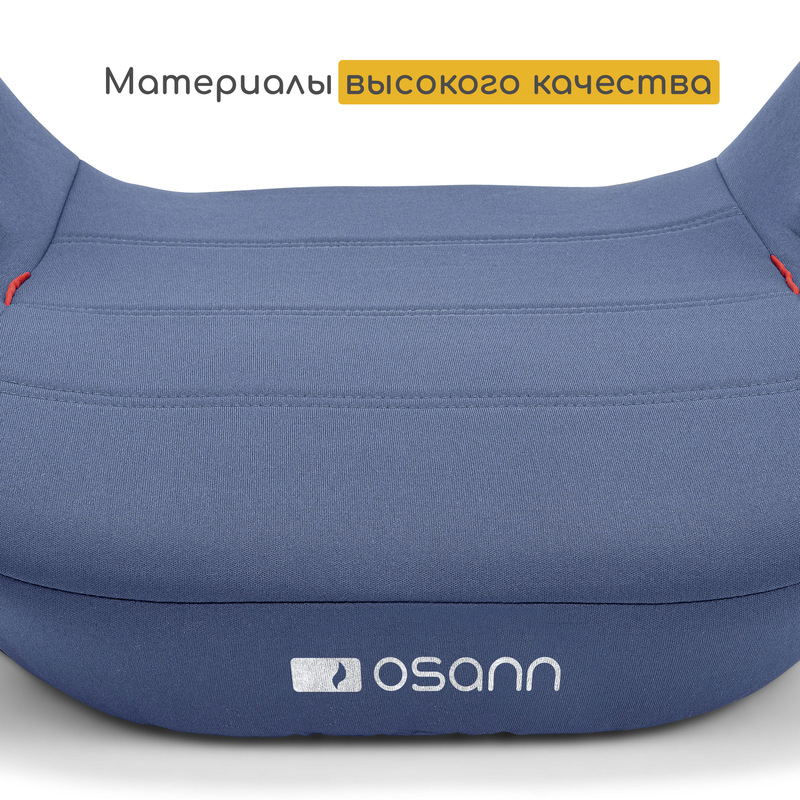 Детское удерживающее устройство - бустер Osann UP . Фото №5 Детское удерживающее устройство - бустер Osann UP . Фото №5