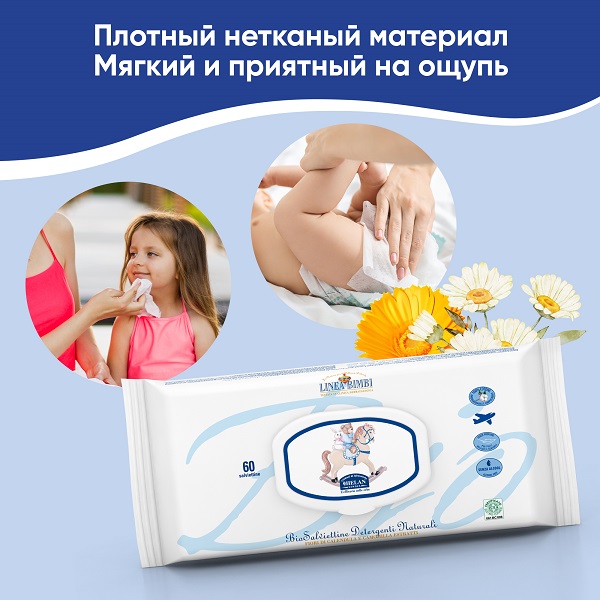 Linea Bimbi Натуральные влажные био-салфетки с календулой и ромашкой, 60 штук в упаковке. Фото №7 Linea Bimbi Натуральные влажные био-салфетки с календулой и ромашкой, 60 штук в упаковке. Фото №7