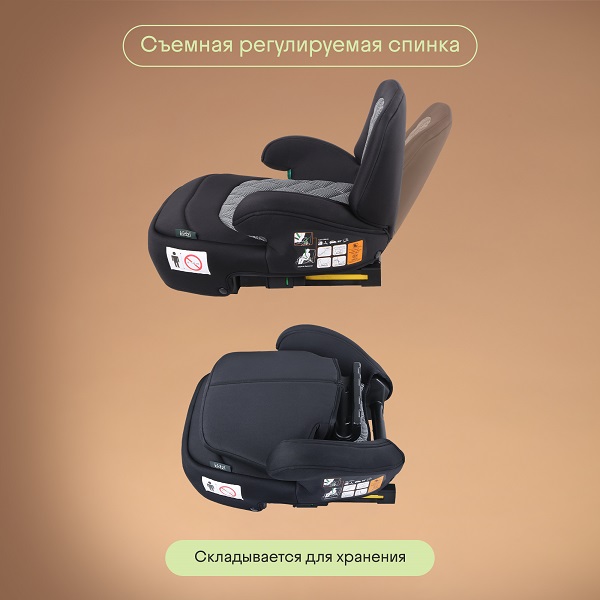 Детское автокресло-бустер KIDZI BRO i-SIZE. Фото №6 Детское автокресло-бустер KIDZI BRO i-SIZE. Фото №6