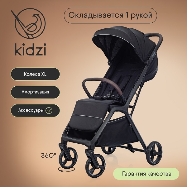 Детская прогулочная коляска KIDZI Breezy. Фото №1 Детская прогулочная коляска KIDZI Breezy. Фото №1