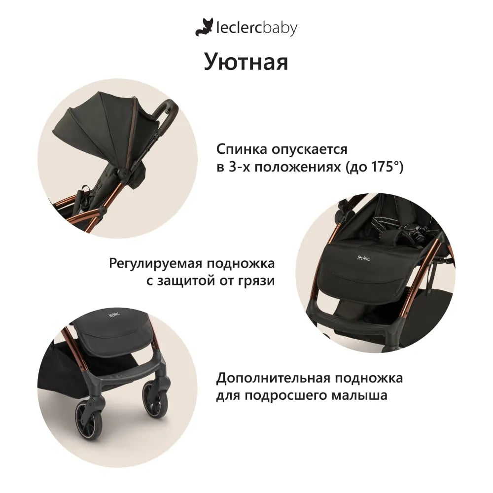Прогулочная коляска Leclerc baby Influencer. Фото №4 Прогулочная коляска Leclerc baby Influencer. Фото №4