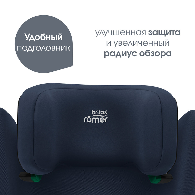 Детское автокресло Britax Roemer DISCOVERY PLUS 2. Фото №5 Детское автокресло Britax Roemer DISCOVERY PLUS 2. Фото №5