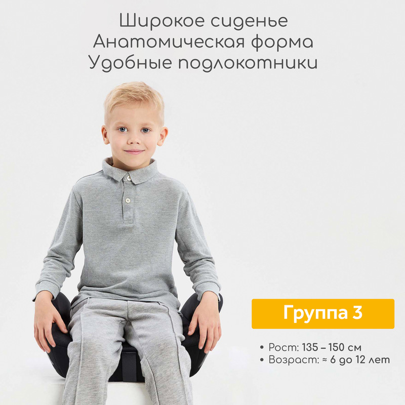 Детское удерживающее устройство - бустер Boost Isofix. Фото №1 Детское удерживающее устройство - бустер Boost Isofix. Фото №1