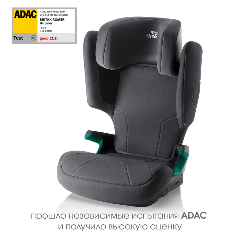 Детское автокресло Britax Roemer HI-LINER. Фото №5 Детское автокресло Britax Roemer HI-LINER. Фото №5