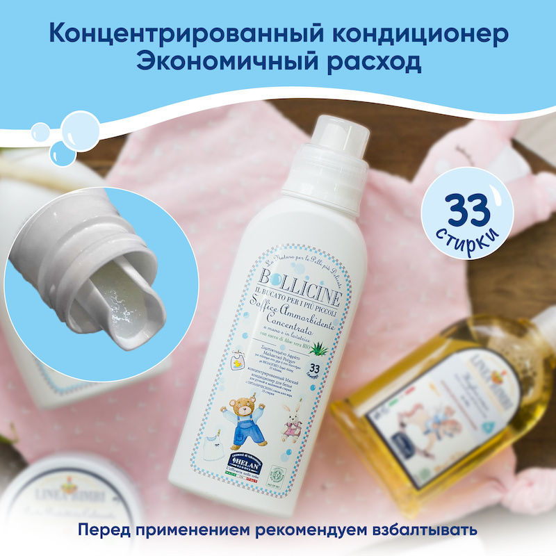 Натуральный кондиционер для стирки детского белья - 500 мл. Фото №5 Натуральный кондиционер для стирки детского белья - 500 мл. Фото №5