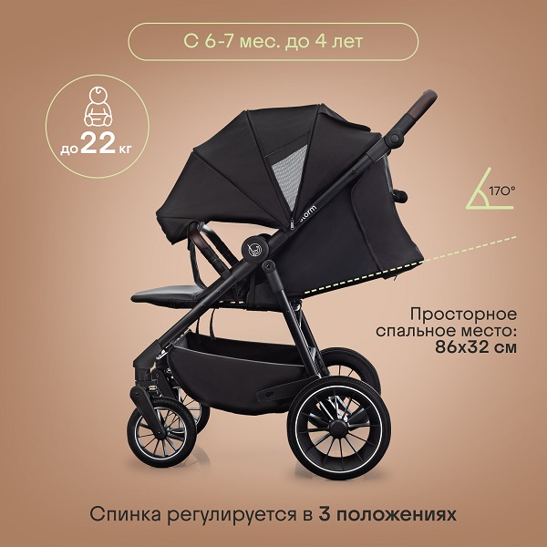 Детская прогулочная коляска KIDZI Storm. Фото №2 Детская прогулочная коляска KIDZI Storm. Фото №2