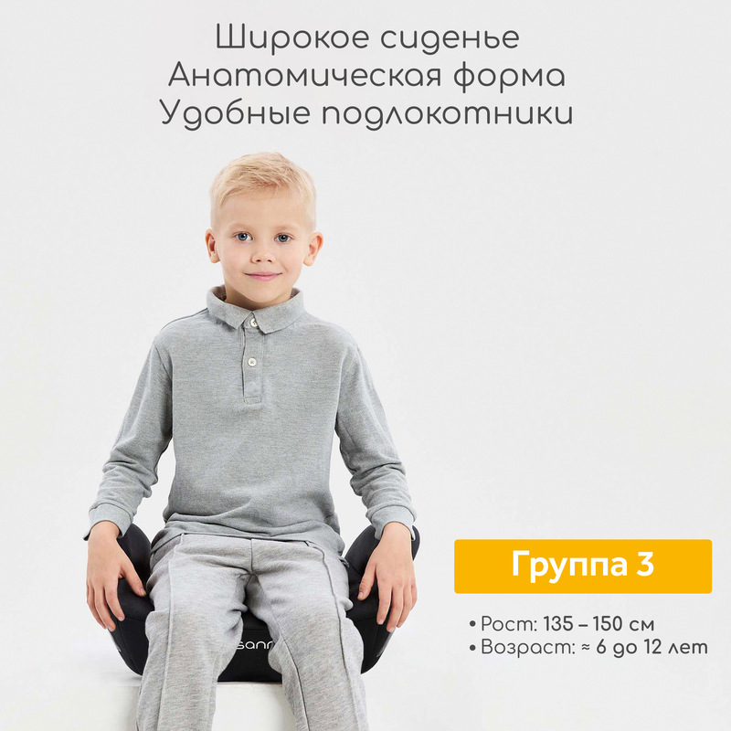 Детское удерживающее устройство - бустер Boost . Фото №4 Детское удерживающее устройство - бустер Boost . Фото №4