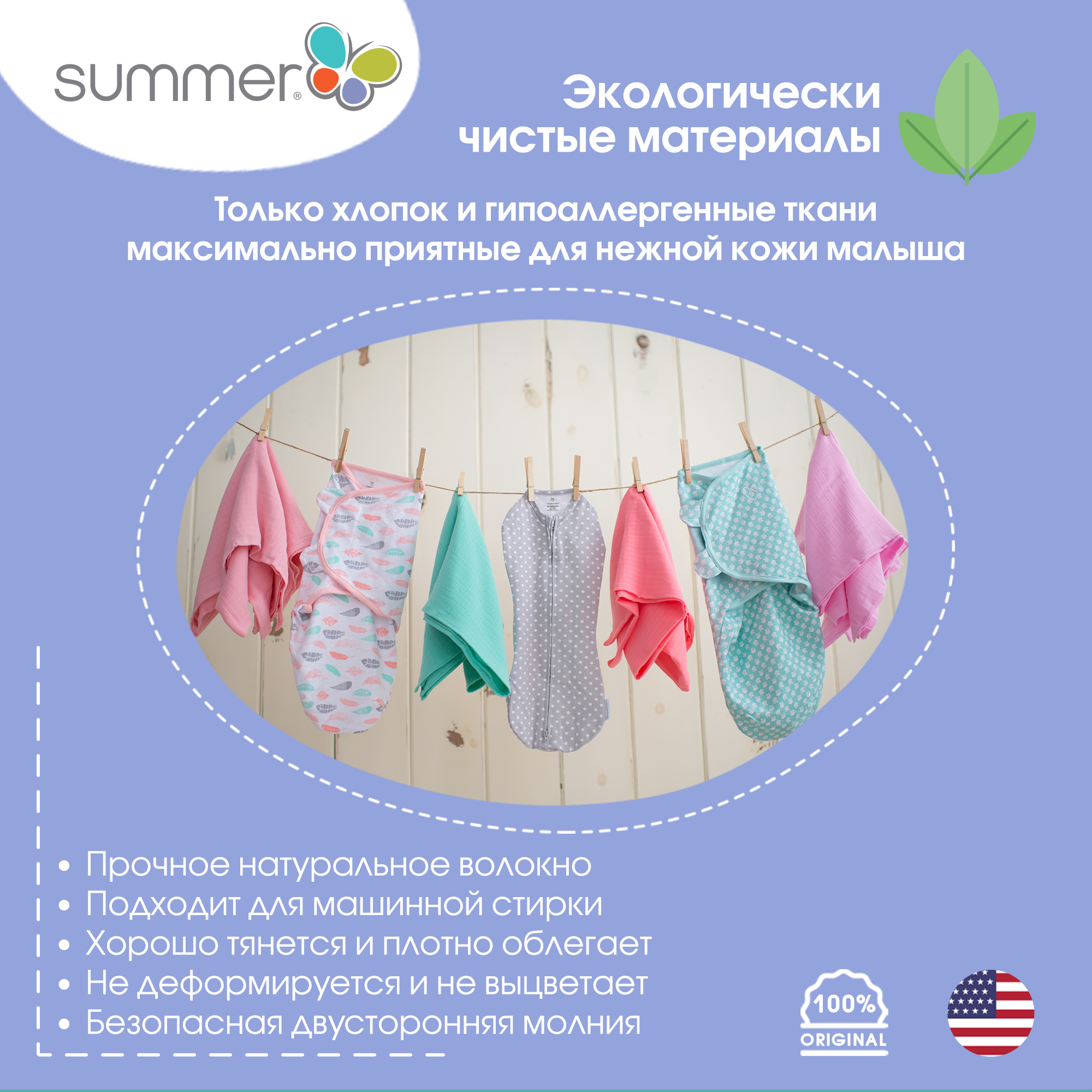 Конверт для пеленания на липучке SwaddleMe®., размер S/M. Фото №3 Конверт для пеленания на липучке SwaddleMe®., размер S/M. Фото №3
