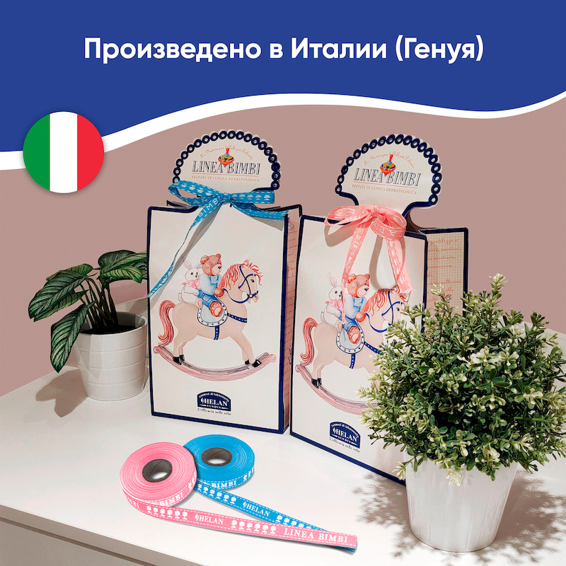Набор детской косметики из трех средств Trio (Linea Bimbi). Фото №9 Набор детской косметики из трех средств Trio (Linea Bimbi). Фото №9