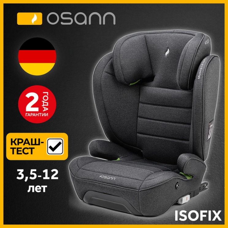 Детское автокресло Musca LX Isofix (модель AY613). Фото №1 Детское автокресло Musca LX Isofix (модель AY613). Фото №1