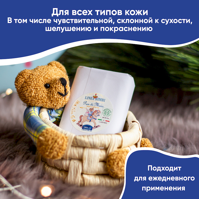 Органическое детское мыло без щелочи (Linea Bimbi) - 100 гр. Фото №6 Органическое детское мыло без щелочи (Linea Bimbi) - 100 гр. Фото №6