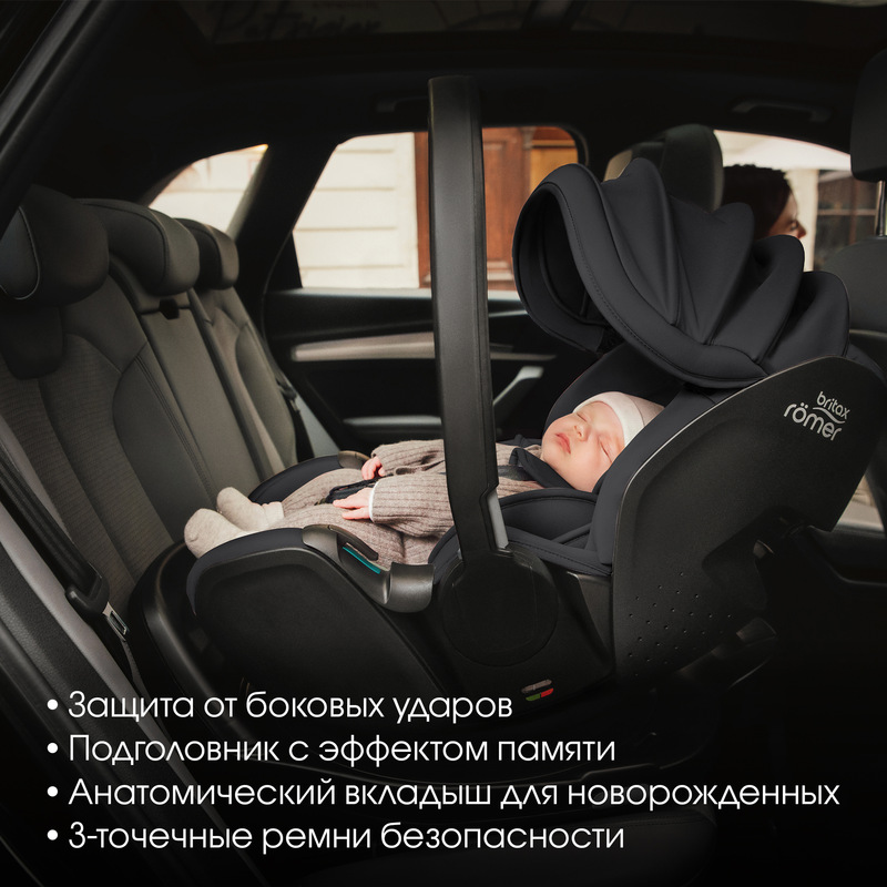 Детское автокресло Britax Roemer BABY-SAFE PRO. Фото №3 Детское автокресло Britax Roemer BABY-SAFE PRO. Фото №3