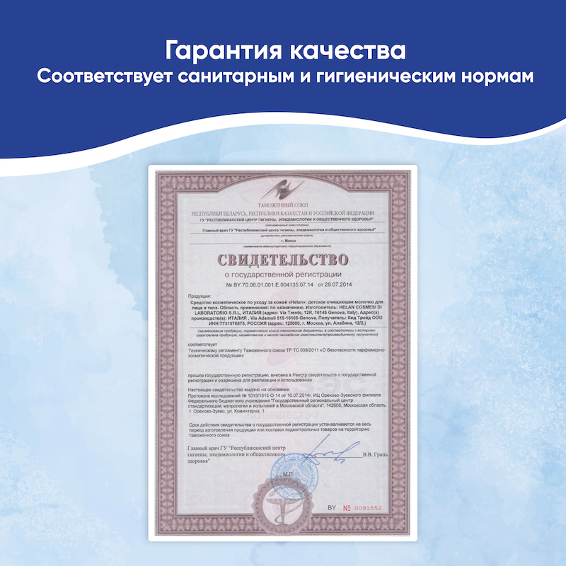 Детское очищающее молочко для лица и тела (Linea Bimbi) - 240 мл. Фото №6 Детское очищающее молочко для лица и тела (Linea Bimbi) - 240 мл. Фото №6