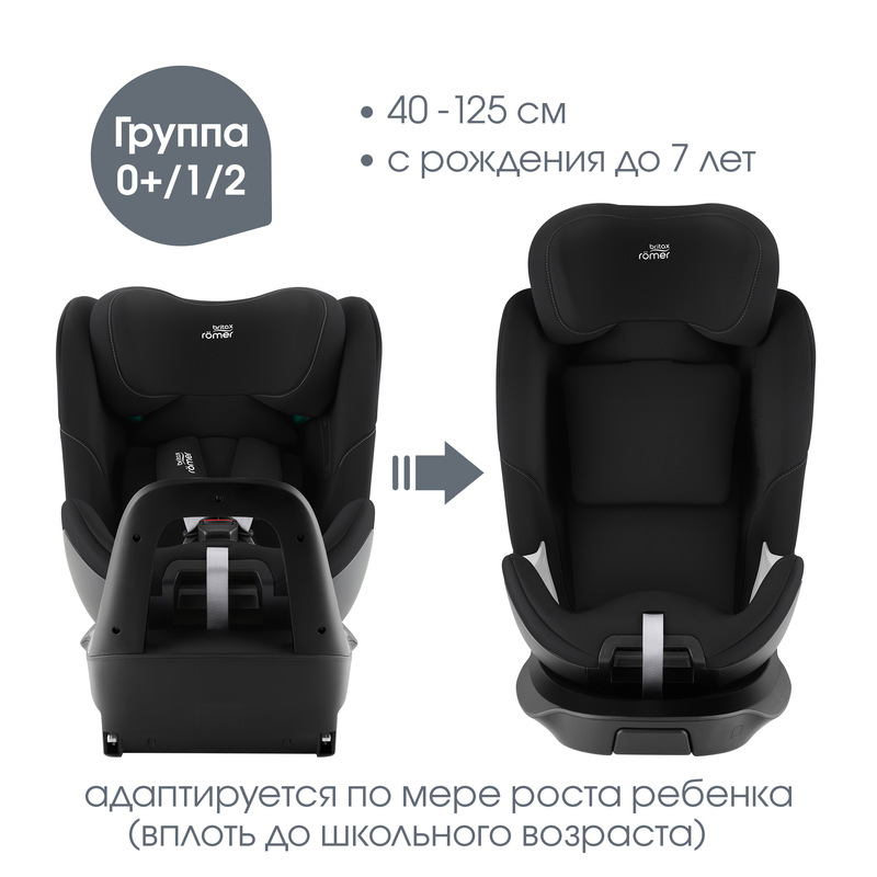 Детское автокресло SWIVEL 2 Classic | Space Black_DIS. Фото №2 Детское автокресло SWIVEL 2 Classic | Space Black_DIS. Фото №2