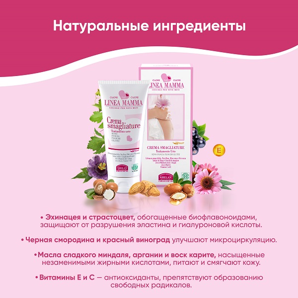 Крем против растяжек,150 мл.. Фото №5 Крем против растяжек,150 мл.. Фото №5