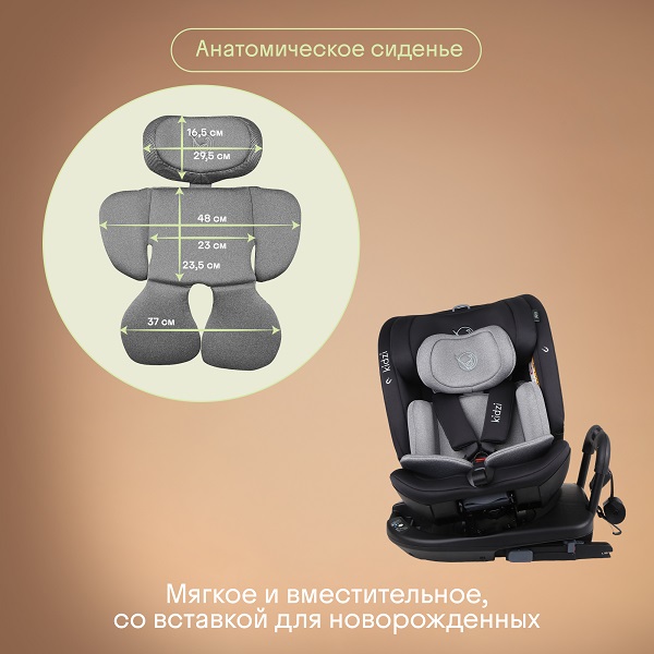 Детское автокресло SPIN PLUS 360 i-SIZE. Фото №3 Детское автокресло SPIN PLUS 360 i-SIZE. Фото №3