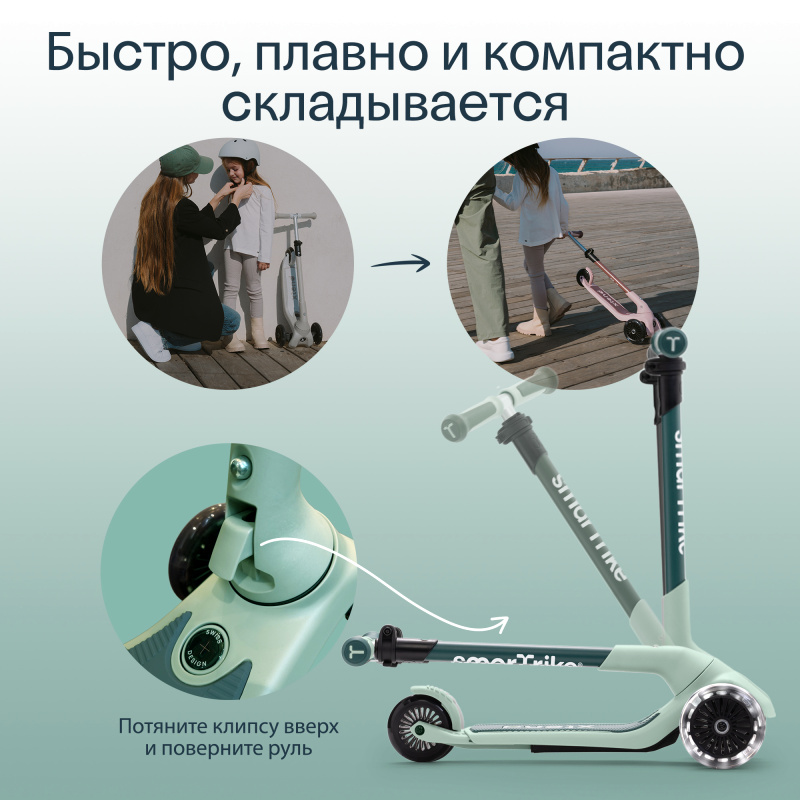 Растущий складной трехколесный самокат-трансформер 3в1 SmarTrike Xtend Mini Ride. Фото №10