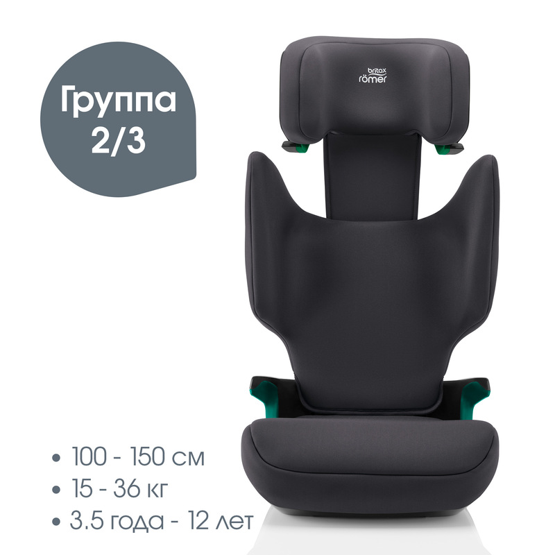 Детское автокресло Britax Roemer DISCOVERY PLUS 2. Фото №1 Детское автокресло Britax Roemer DISCOVERY PLUS 2. Фото №1