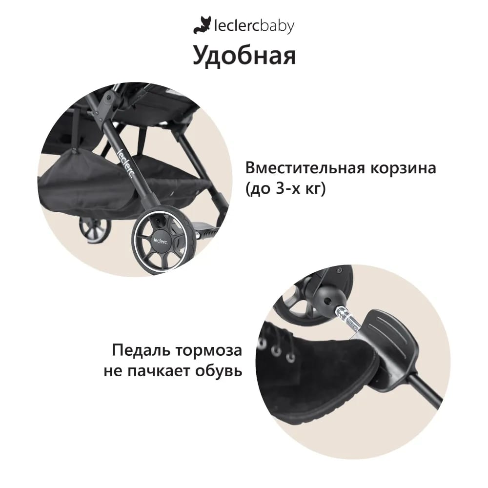 Прогулочная коляска Leclerc Baby Magic fold plus. Фото №5