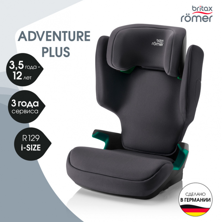 Детское автокресло Britax Roemer ADVENTURE PLUS 2. Фото №1