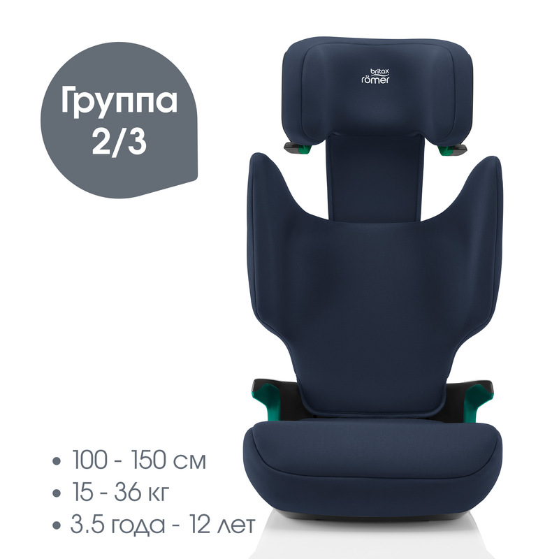 Детское автокресло Britax Roemer DISCOVERY PLUS 2. Фото №1 Детское автокресло Britax Roemer DISCOVERY PLUS 2. Фото №1