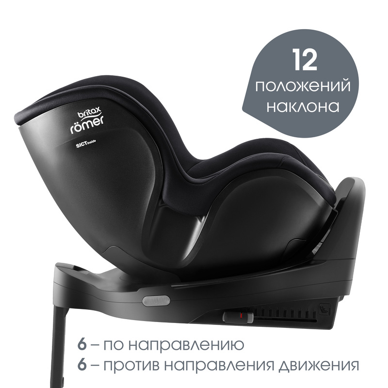 Детское автокресло Britax Roemer DUALFIX PRO. Фото №3