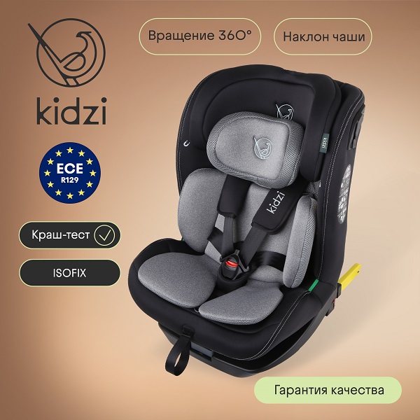 Детское автокресло SPIN 360 i-SIZE. Фото №1