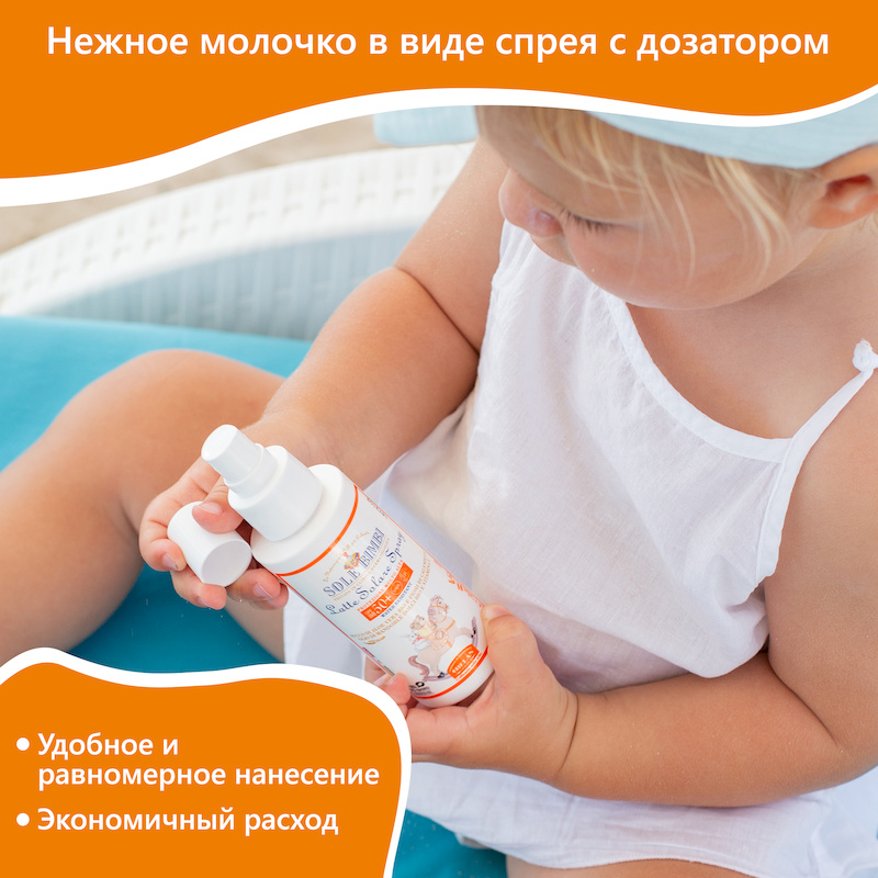 Солнцезащитное молочко-спрей с высоким фактором защиты SPF 50+ (Sole Bimbi) - 100 мл. Фото №8 Солнцезащитное молочко-спрей с высоким фактором защиты SPF 50+ (Sole Bimbi) - 100 мл. Фото №8